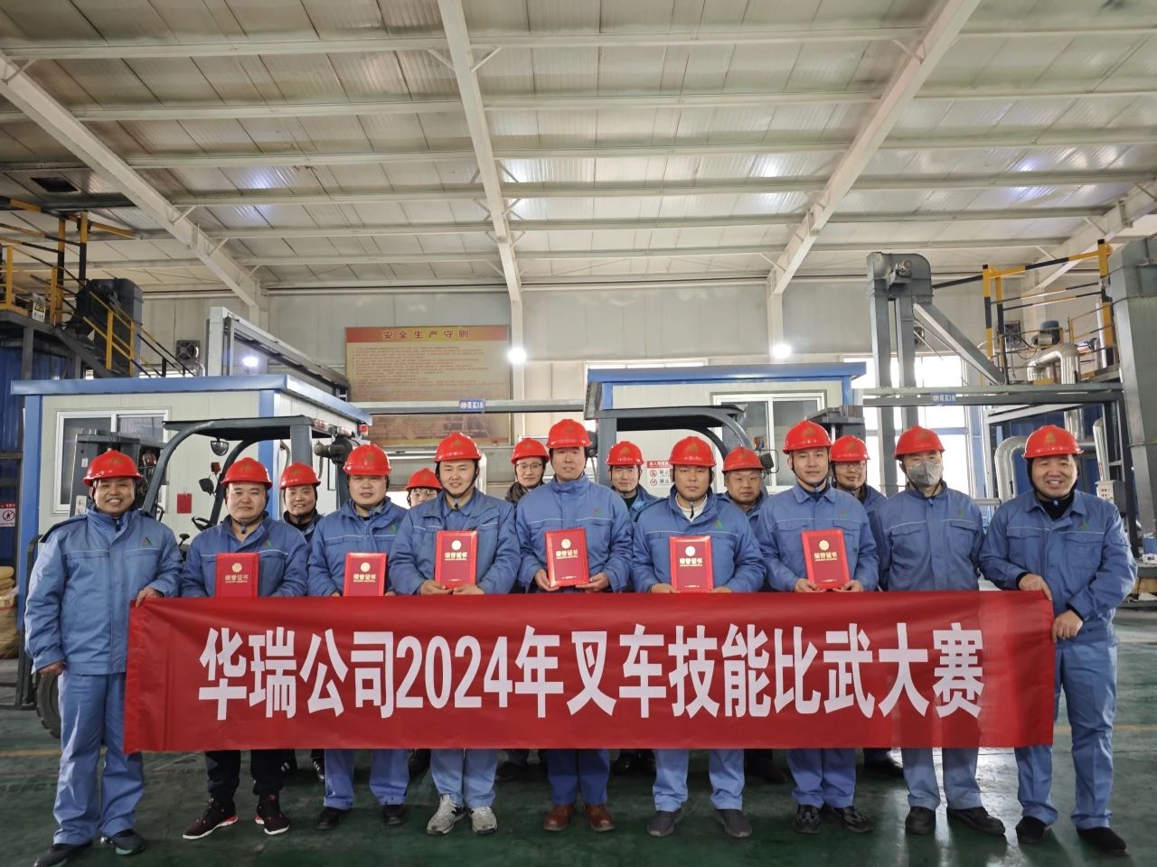 瀝青公司權(quán)屬單位華瑞公司成功舉辦叉車技能比武大賽